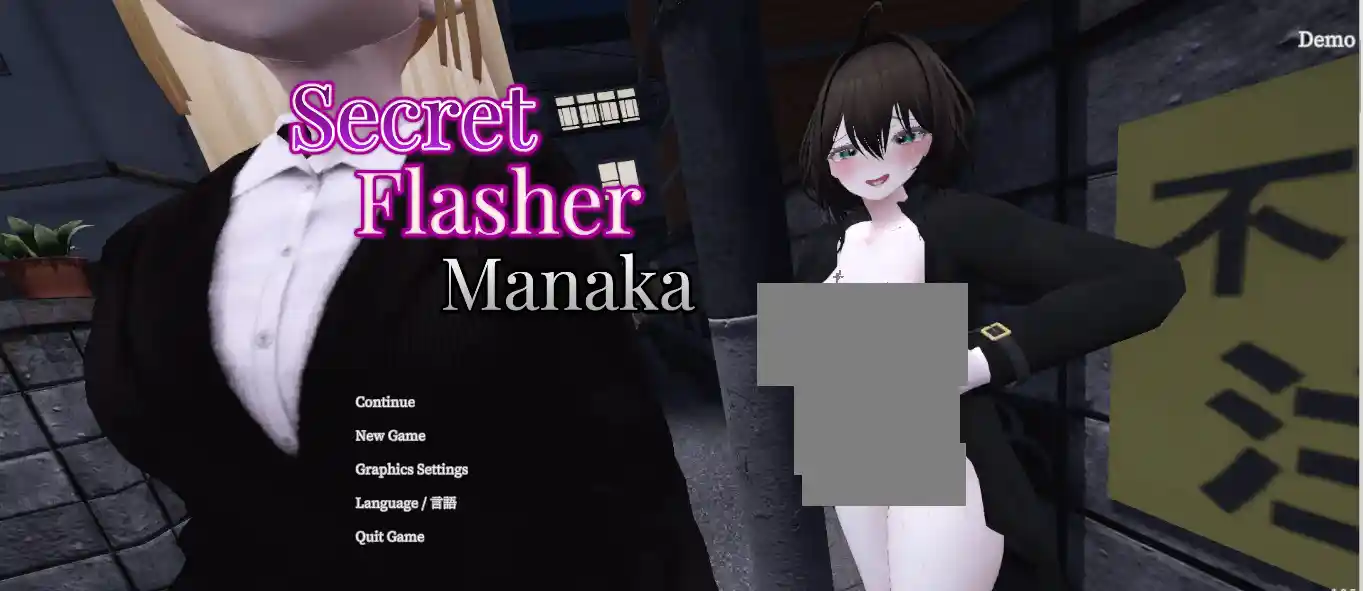 /assets/images/screenshots/screenshot_of_secret_flasher_manaka.webp