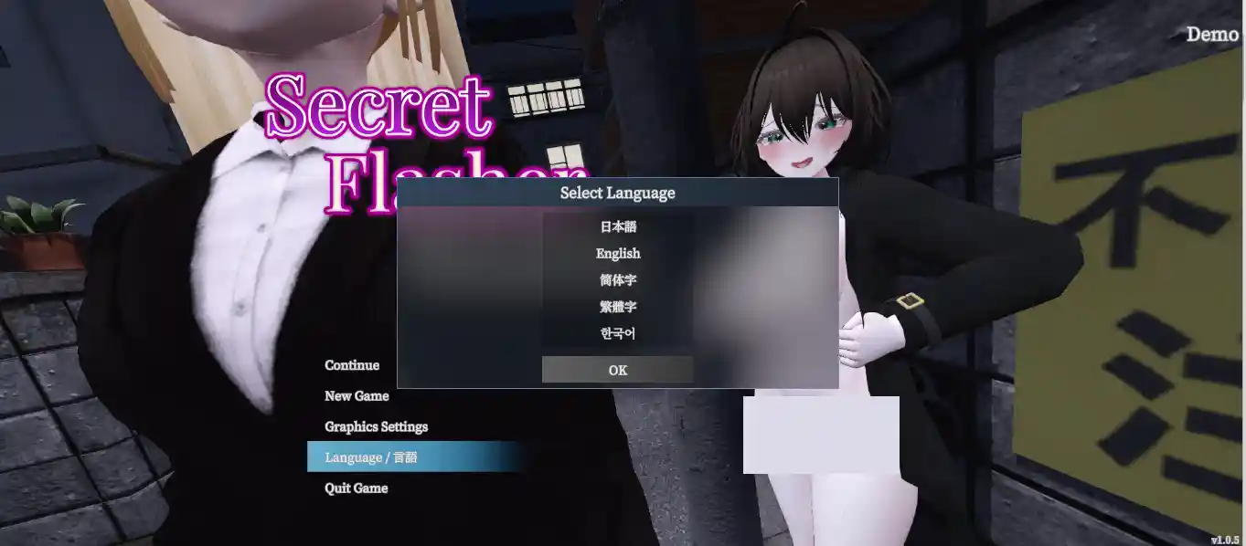 /assets/images/screenshots/screenshot_of_secret_flasher_manaka_game.webp